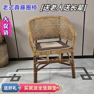 编织家用怀旧阳台专柜单人老年人靠背椅 天然藤椅老人椅手工老式