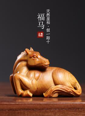 天然土加木手工实木雕刻福马生肖马成功手件小马饰品