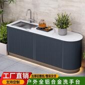 铝合金户外洗手盆别墅庭院岩板一体洗手池柜室外花园操作台收纳柜