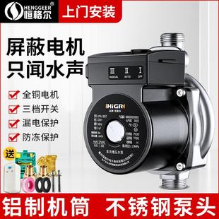 增压泵家用智能全自动220V太阳能热水器加压泵自来水小型管道水泵