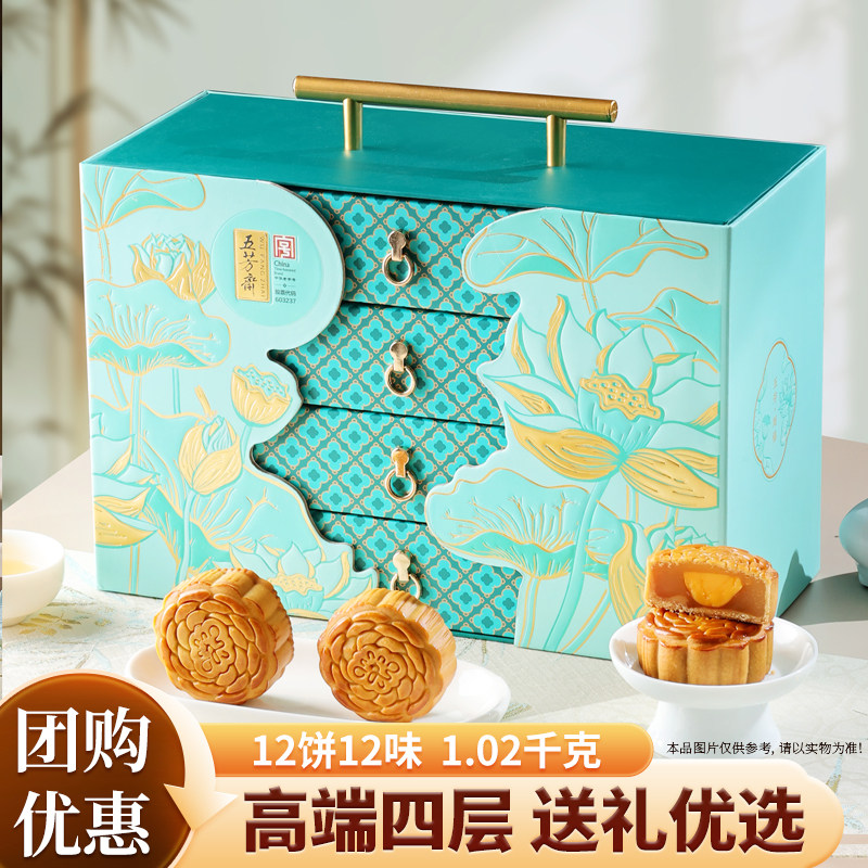 五芳斋中秋高端礼盒五芳颂禧四层广式月饼多口味企业集采送礼佳品图片