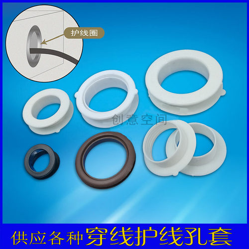 双面空心护线圈塑料线盒电脑桌配件穿线护线圈办公桌过线护线配件