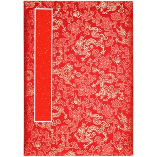 签到本 书法册页本 万年红色宣纸册页 国展空白半生熟折页本国画