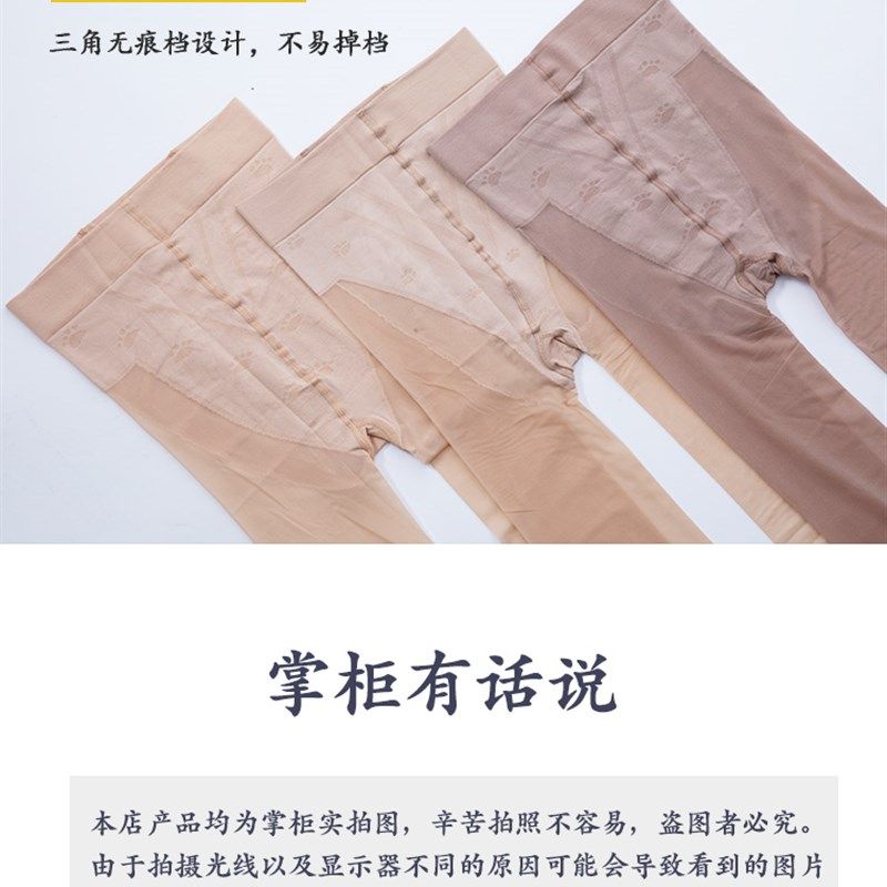 6双装丝袜爽逸8815喵爪袜超薄任意剪防勾丝连裤袜加档隐形 女夏款