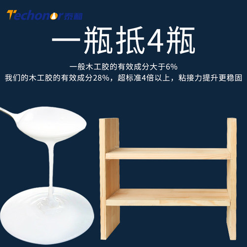 粘木头的专用胶木工胶水专用家具胶强力胶拼接木板实木胶白乳胶水