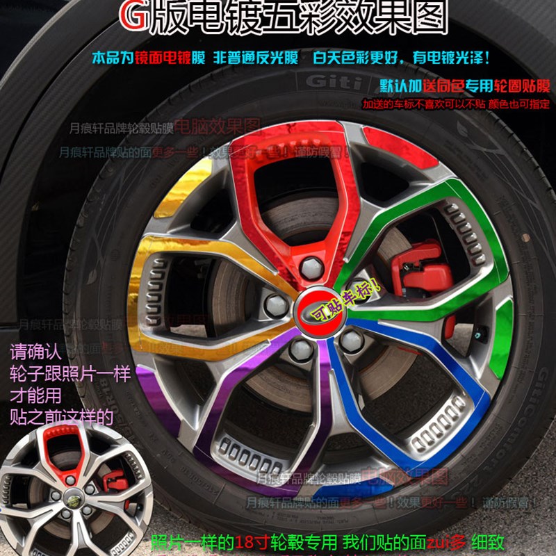 用于欧拉好猫GT轮毂贴镭射改装饰防水车贴碳纤维反光改色划痕遮盖