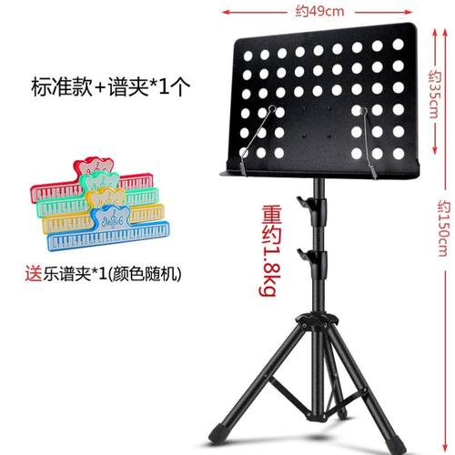 五线谱竹笛加厚琴谱夹曲谱琴架放谱子的曲谱架吉他普乐谱支架歌本