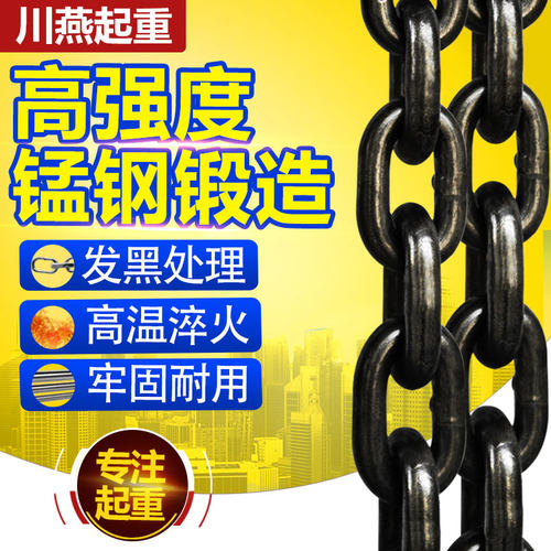G80锰钢起重链条手拉葫芦吊桥锁链吊车吊装链条工业吊索具铁链子