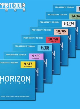 玄奥乐器 Horizon String 地平线 MISHA电吉他琴弦 6/7/8降弦专用