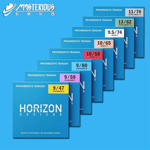 地平线 String MISHA电吉他琴弦 8降弦专用 玄奥乐器 Horizon