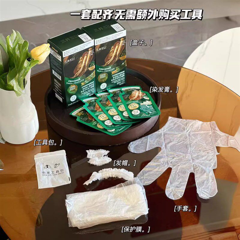 三井2024流行色纯自己在家染头发膏女黑茶色染发剂植物染发膏免漂