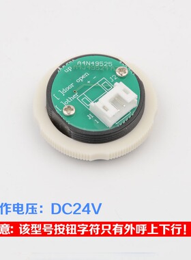电梯按钮A4N49525圆形按键A4J48524橙光适用奥的斯电梯配件