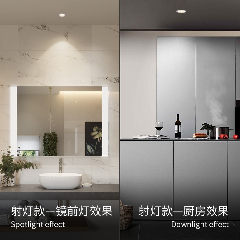 新款防雾防潮无主灯聚光实用经济型led洞灯嵌入式小山丘射灯窄边