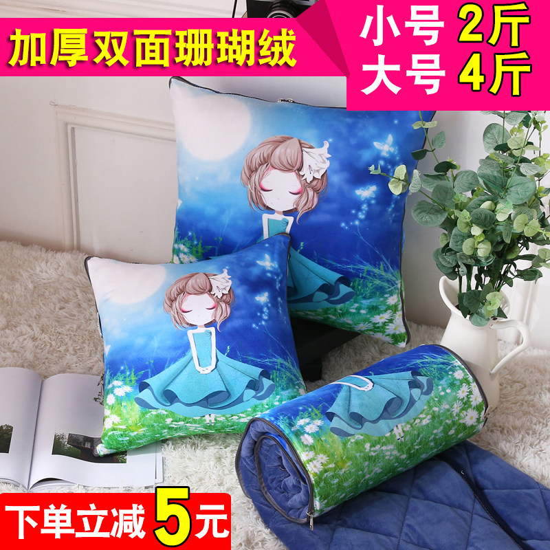 双层加厚衣服抱枕被子两用珊瑚绒靠垫汽车办公室空调被沙发午休被,居家布艺,抱枕被,淘宝优惠券,粉丝福利购,淘宝优惠卷