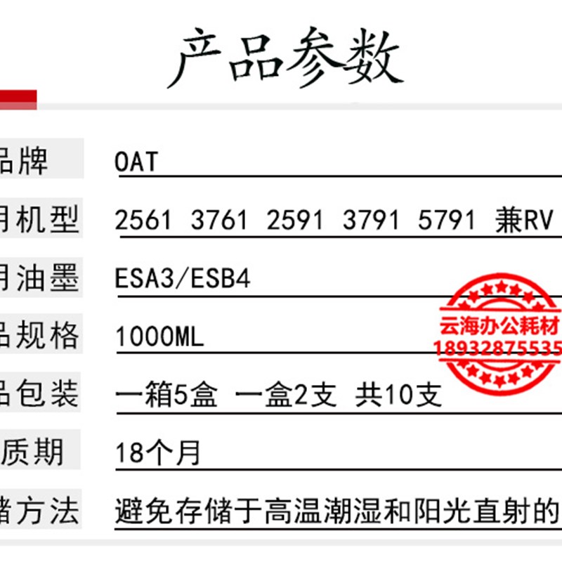 适用 ES油墨 ES 2561 2591 2551 3561 3751 3791 3761 C 油墨