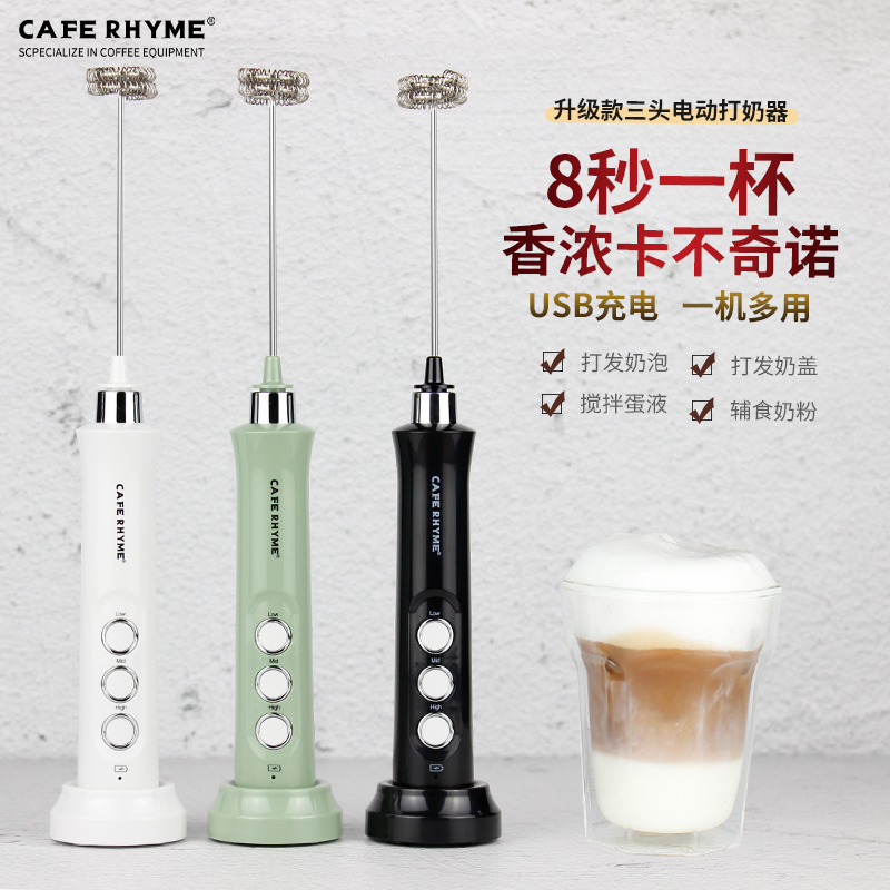 电动打奶泡器咖啡奶泡机充电手持牛奶发泡器家用迷你搅拌打蛋器具