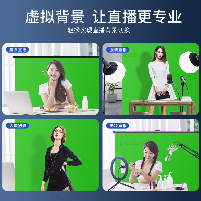 地拉抠像背景布绿幕蓝幕黑幕网红直播户外摄影手动升降随拉随停
