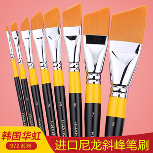 华虹972 Hwahong尼龙毛图案画笔 斜头刷水彩画笔美术刷 华虹972 1