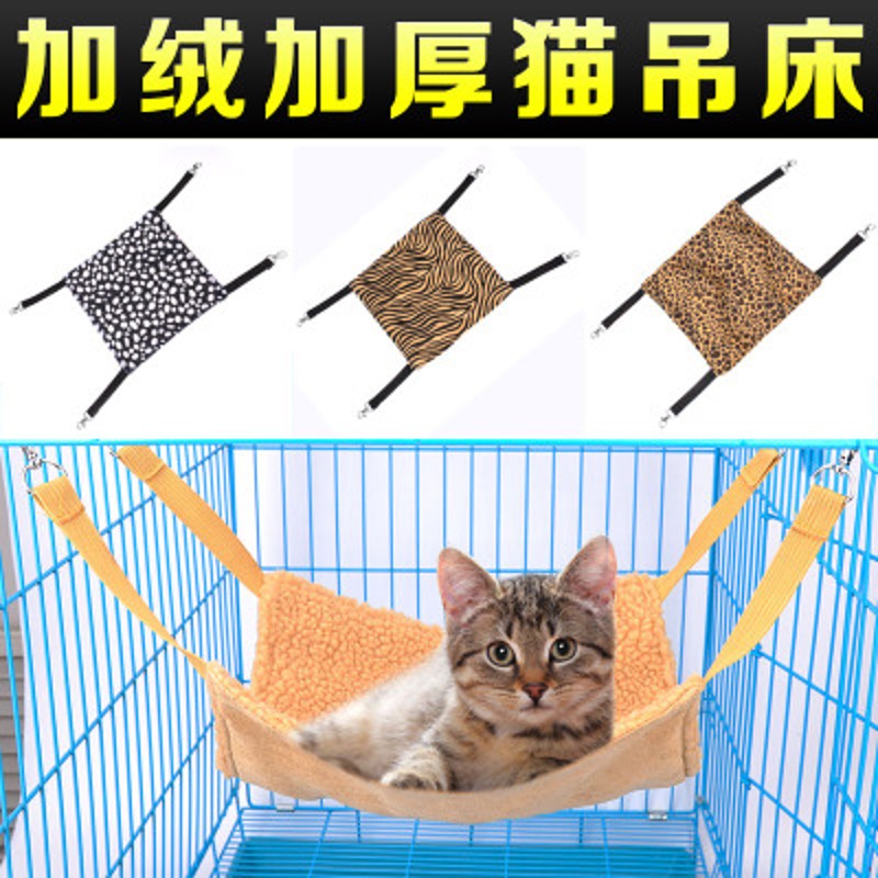 猫窝宠物猫吊床挂式猫笼子猫垫子猫床猫咪睡袋秋冬保暖猫毯子秋千