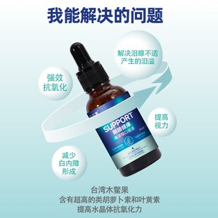 陪不累眼睛健康口服液犬猫流泪白内障抗氧化祛泪痕鼻泪管堵塞通用