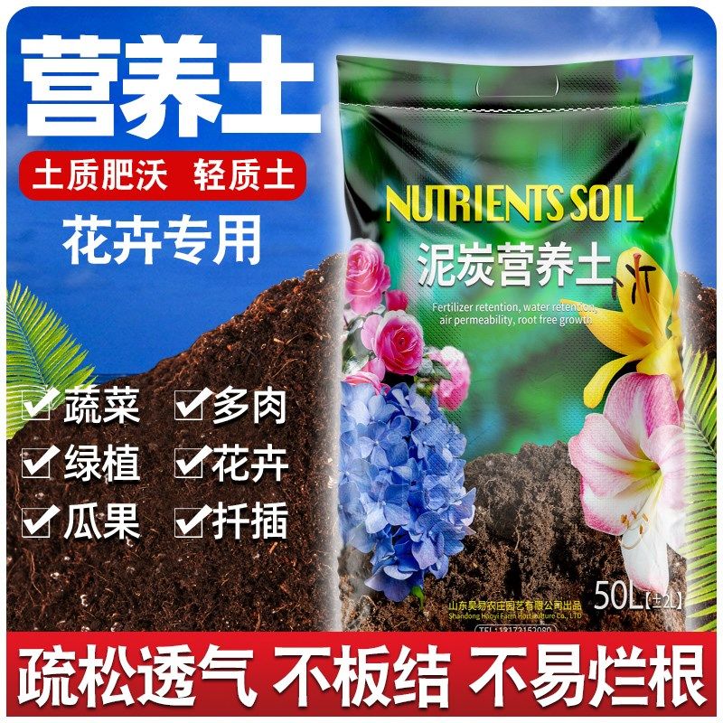 养花专用通用型营养土多肉月季花土家用盆栽兰花种球花肥疏松透气