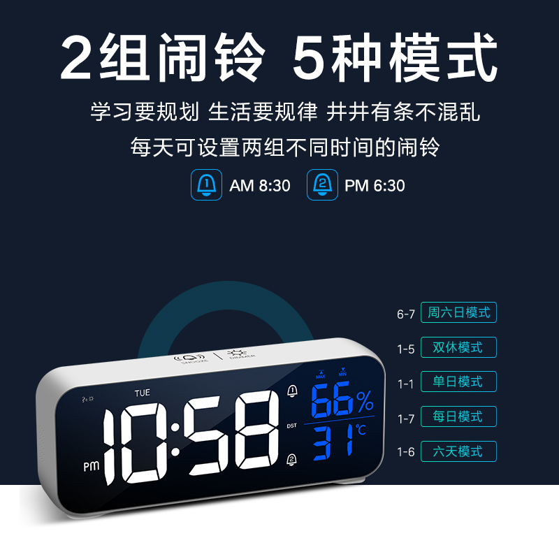 三每LED学生闹钟简约数字大音量电子时钟温湿度计工作日模式静音