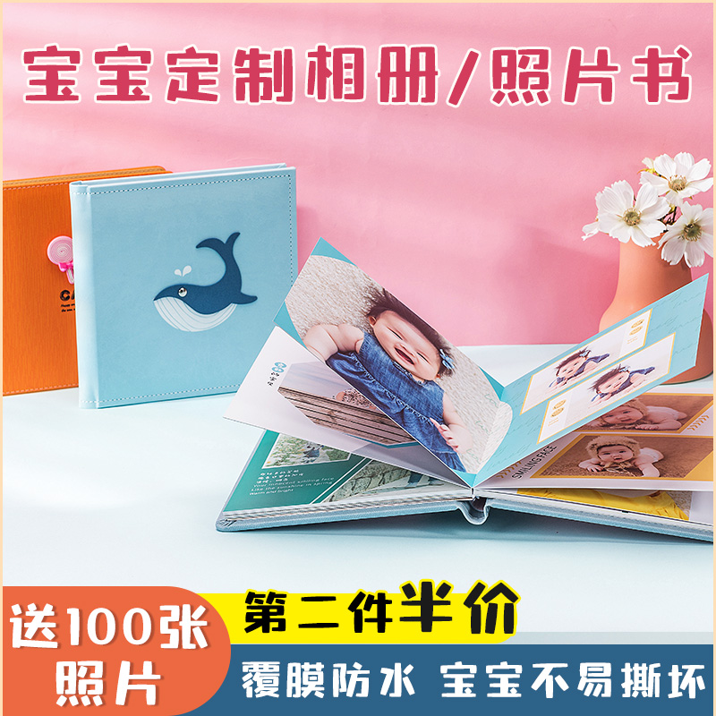 相册定制宝宝相册本纪念册成长记录照片书制作diy洗照片做成相册
