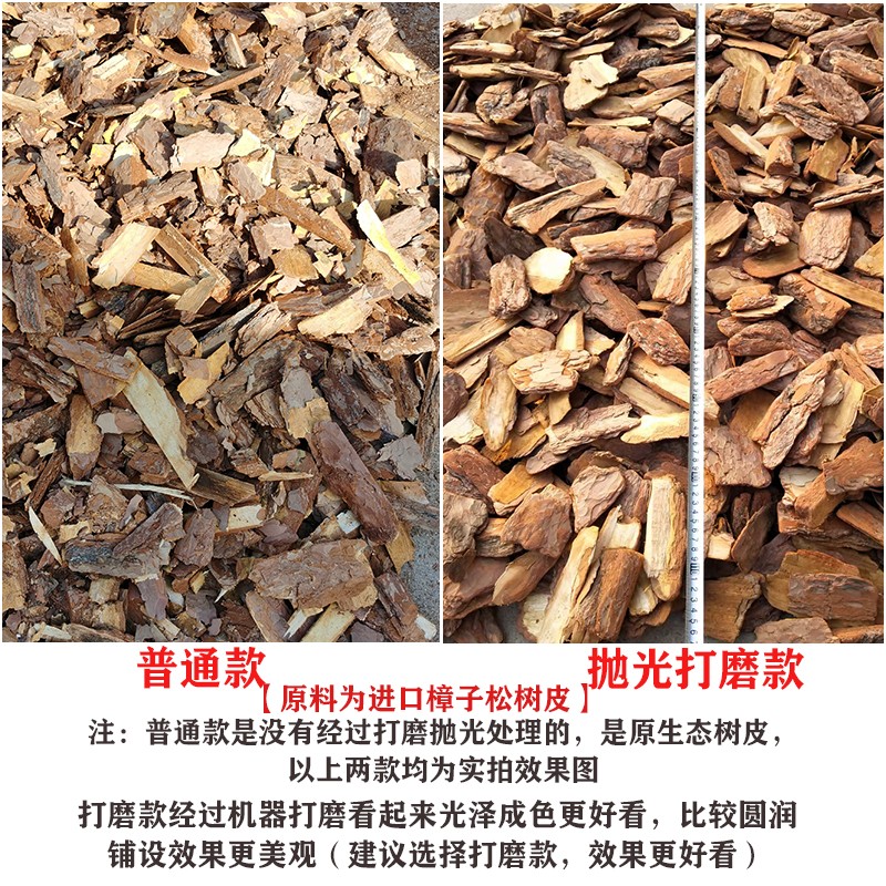 松麟松树皮覆盖物 园林绿化树穴花园覆盖 抛光打磨松树皮黄土覆盖