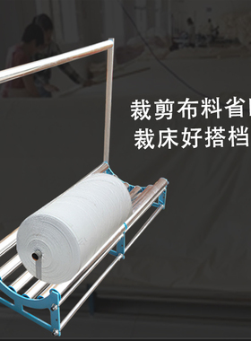 裁床松布机拉布架轻便滚筒拉布机松布架放布架托布架大卷退送布机