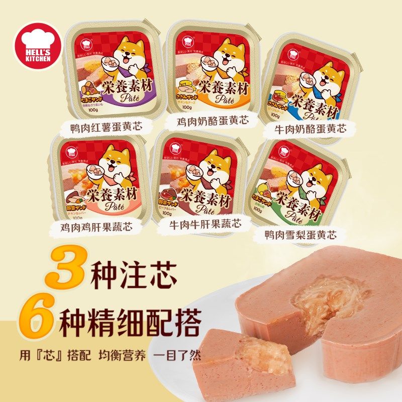 地狱厨房狗罐头主食拌饭餐盒狗狗宠物零食湿粮鲜食餐包营养增肥,宠物/宠物食品及用品,狗零食湿粮包/餐盒,淘宝优惠券,粉丝福利购,淘宝优惠卷