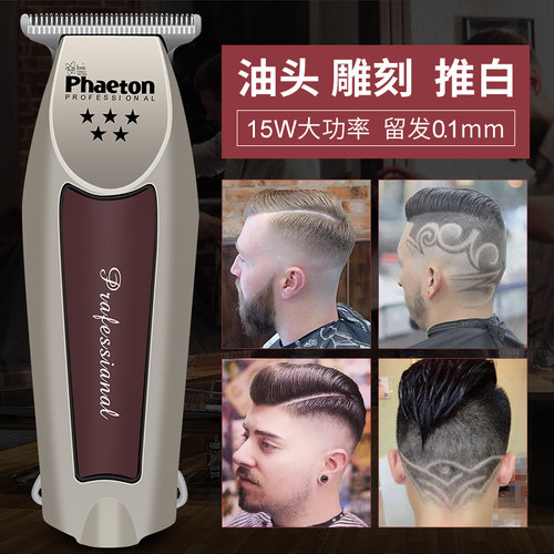 理发店发廊专用 油头推 理发器 电剪推
