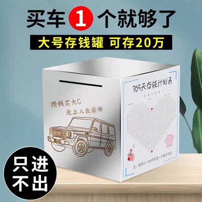 网红存钱箱只进不出存钱罐大号创意不锈钢刻字防摔不可取储存蓄罐