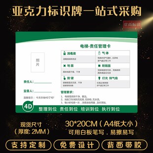 洗手间4D管理卡标识卫生检查责任人标志牌定制5S责任管理卡亚克力