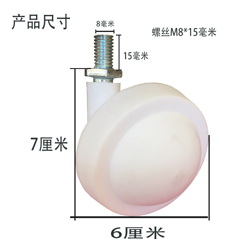 包邮 静音美容车 轮子 新款万向脚轮 置物架 塑料抗压力小轱辘