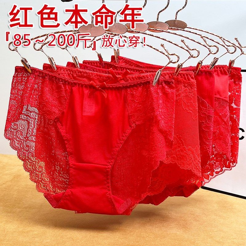 本命年红色大码内裤女中腰包臀蕾丝结婚性感无痕胖mm三角2024新款,女士内衣/男士内衣/家居服,女三角裤,淘宝优惠券,粉丝福利购,淘宝优惠卷