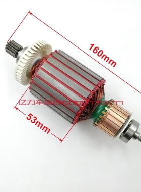 亿力洗车机HC8030B4系列碳刷电机轴芯清洗机水枪头洗车泵电机转子