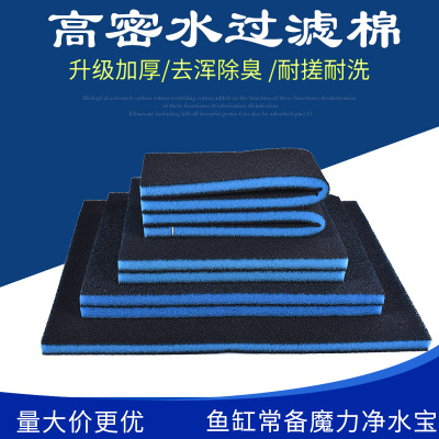 鱼缸生化棉水族箱过滤棉净水过滤材料高密度活性炭海绵过滤器包邮