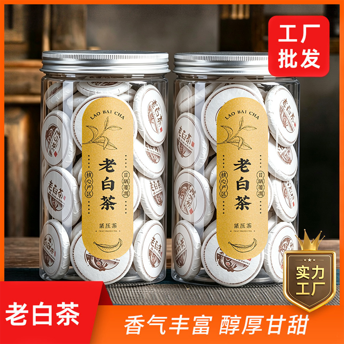 福鼎正宗白茶2015年老白茶小茶饼高山枣香寿眉紧压茶叶500g罐装