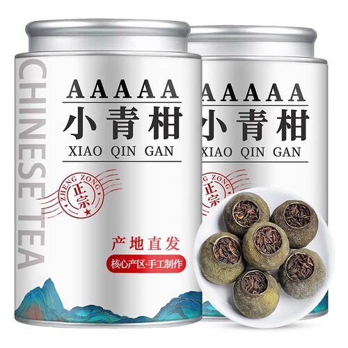 陈宫廷普洱陈皮小青柑500g