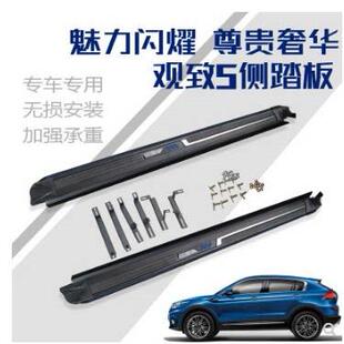 观致5原厂侧踏板观致外侧脚踏板迎宾踏板观致SUV越野车改装观致5
