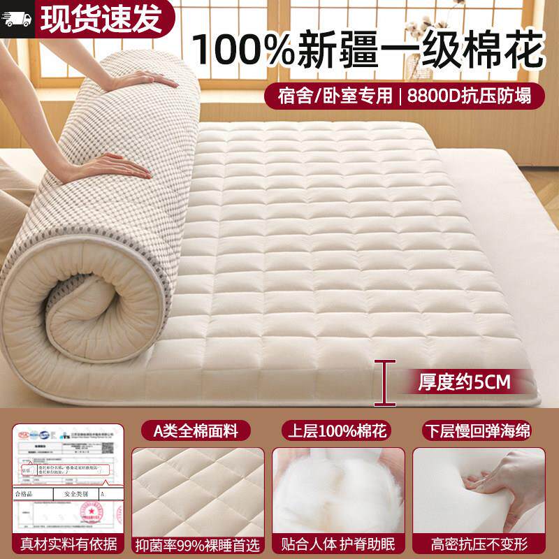 棉花床垫软垫被褥铺底家用卧室床褥垫180x200垫被褥子加厚垫子冬
