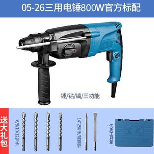 东成轻型家用多功能电锤钻电钻混凝土冲击钻大功率电镐小型电钟两