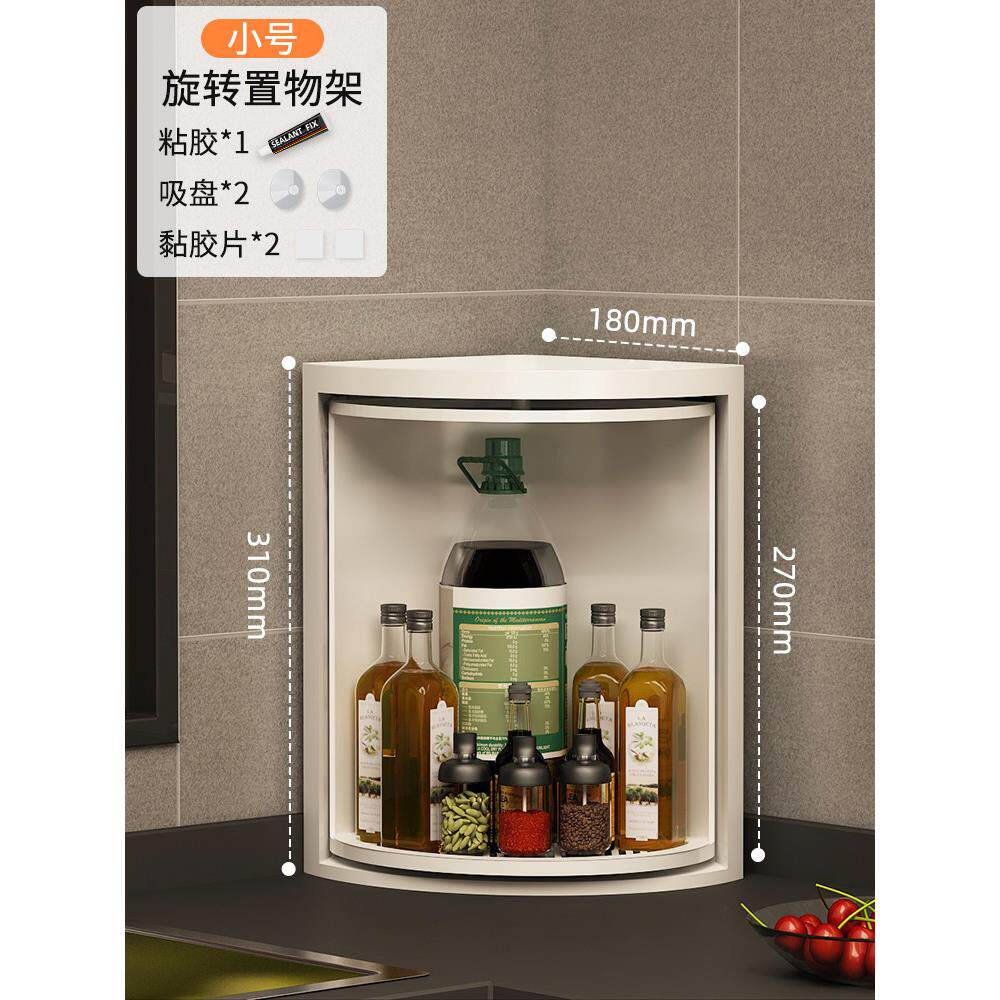 德国厨房置物架调料调味品专用储物转角柜台面壁挂三角旋转收纳层