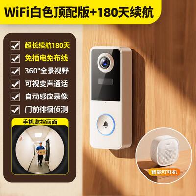 可视门铃监控门口防盗电子猫眼家用无线摄影机360度全景鱼眼摄影