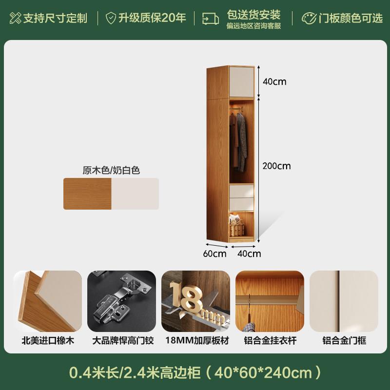 全实木橡木推拉门衣柜家用卧室原木风小户型可定制双移门收纳衣橱