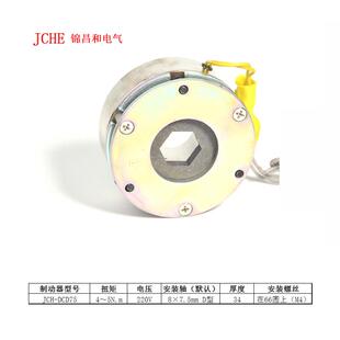 电磁失电制动器220v弹簧挤压机械刹车马达电机断电刹车抱闸制动器