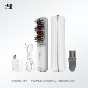 缕呈直发梳负离子不伤发便携夹板卷发棒造型神器【无线】