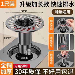 全铜地漏芯卫生间防臭器通用止逆阀下水管道返臭神器防虫封闭口盖