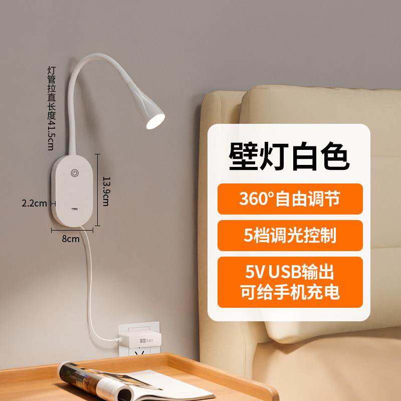 德普床头壁灯卧室儿童房书桌学习专用看书插电式卧室护眼阅读台灯