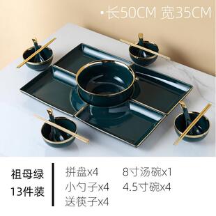 轻奢长方桌拼盘餐具组合陶瓷新款网红盘子摆盘碗碟团圆拼盘餐具